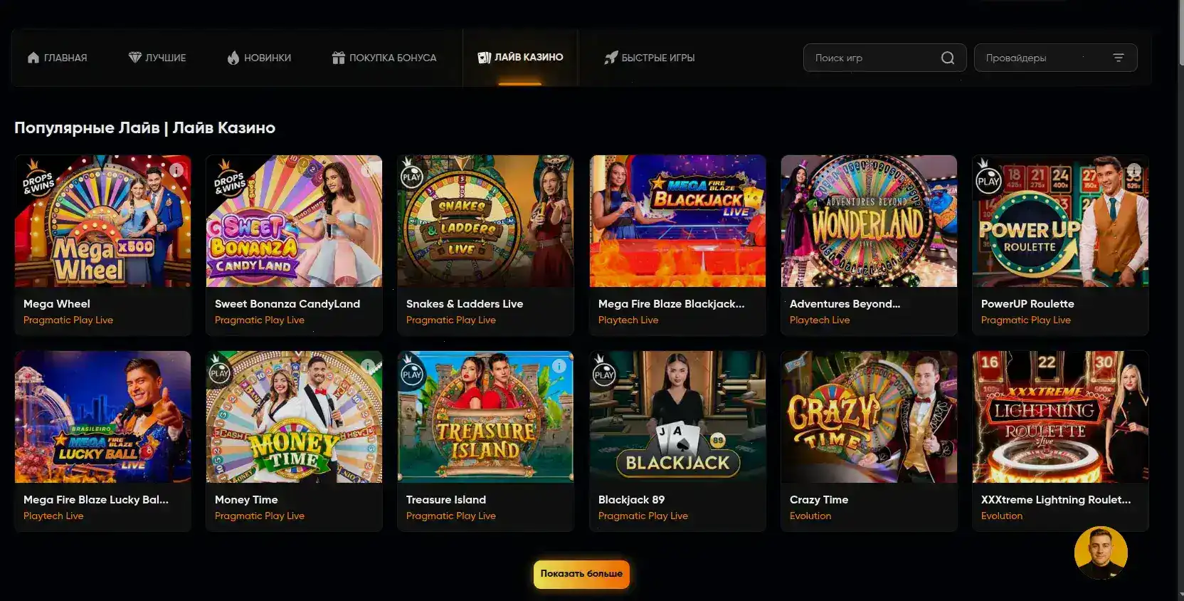 Мэд казино официальный сайт игровая платформа
